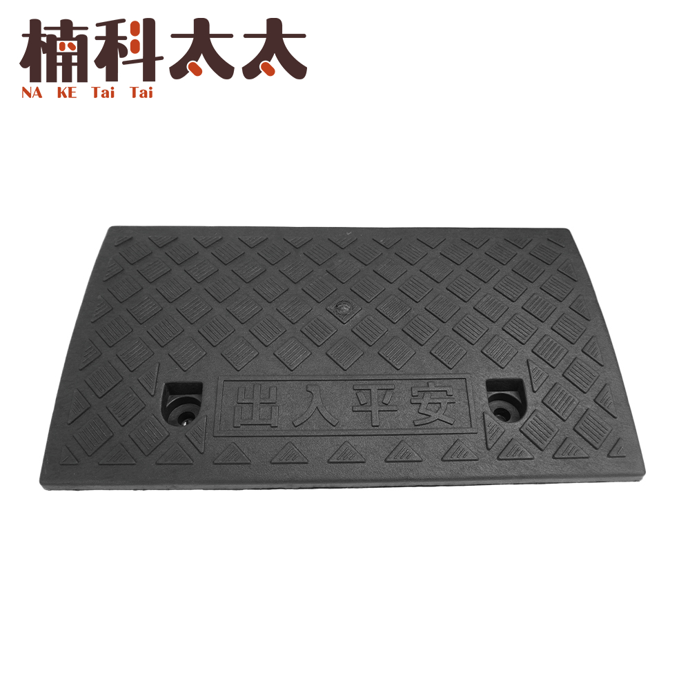 無障礙坡/登高坡道 黑色/7公分高 618-HBA072749B, , large