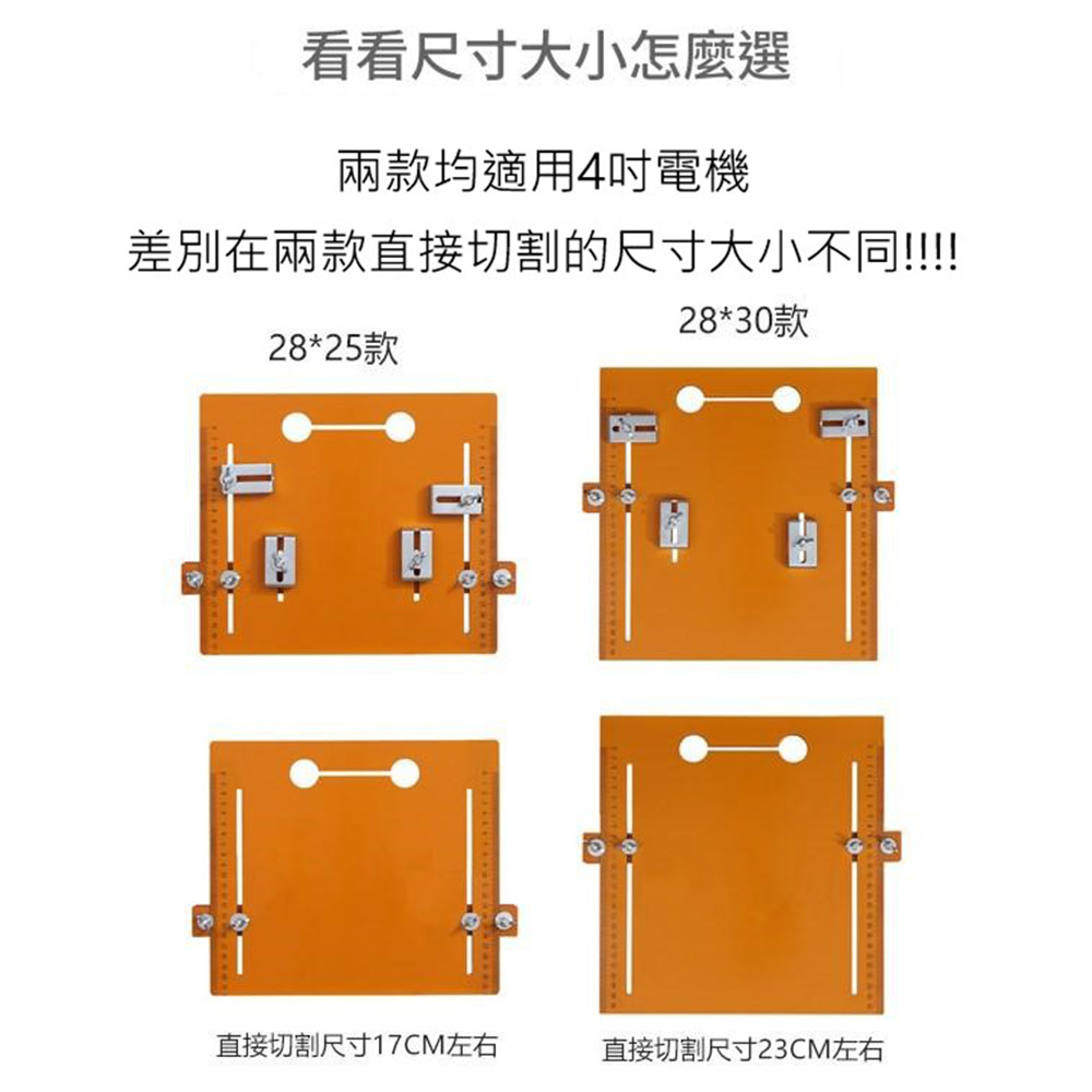4-inch cutting machine base plate - 4 inches (28*30cm) with 3cm margin, no drilling required., , large
