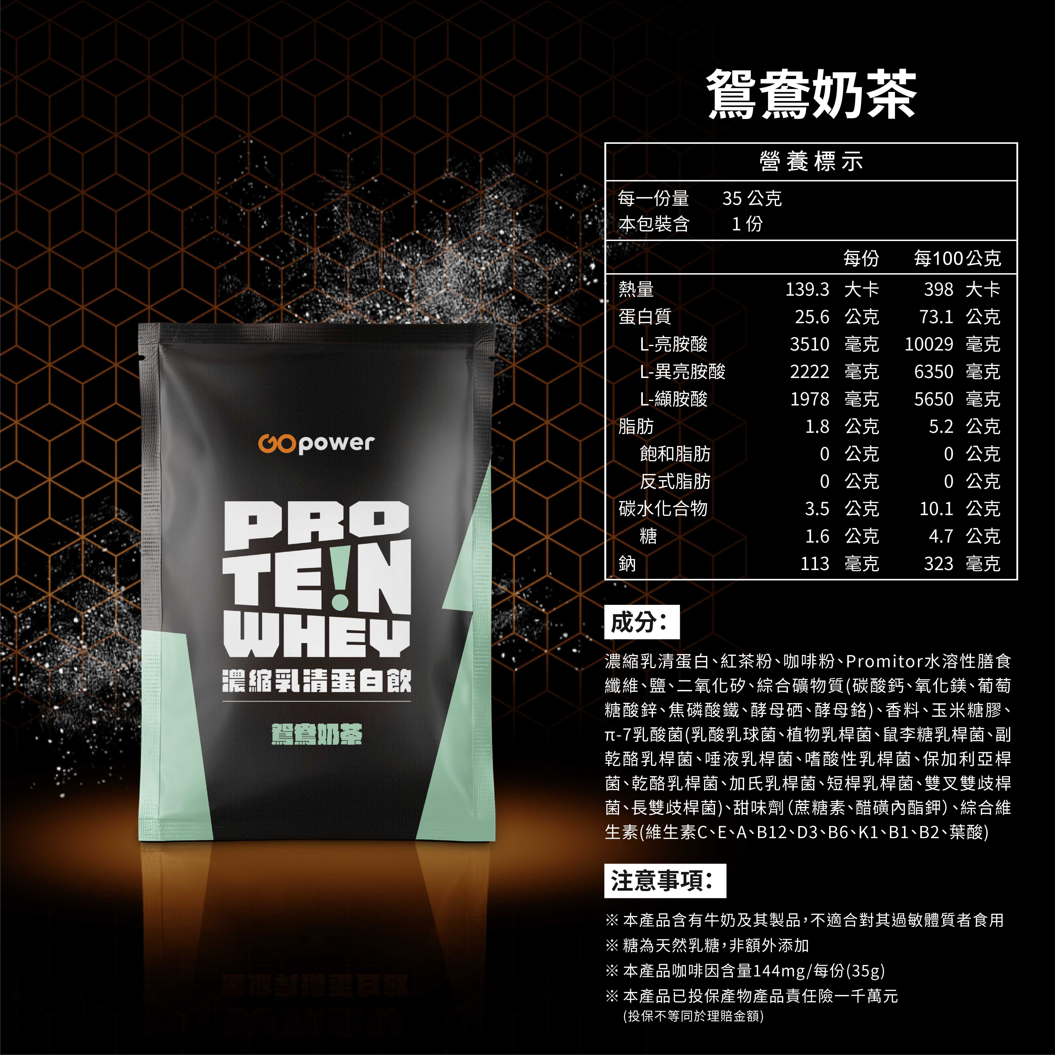 GOPOWER Whey Protein Coffee with Tea    Box, , large