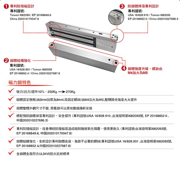 昌運監視器 SOYAL AR-0600M-270 新版磁力鎖 拉力270KG 升級版 鎖具, , large