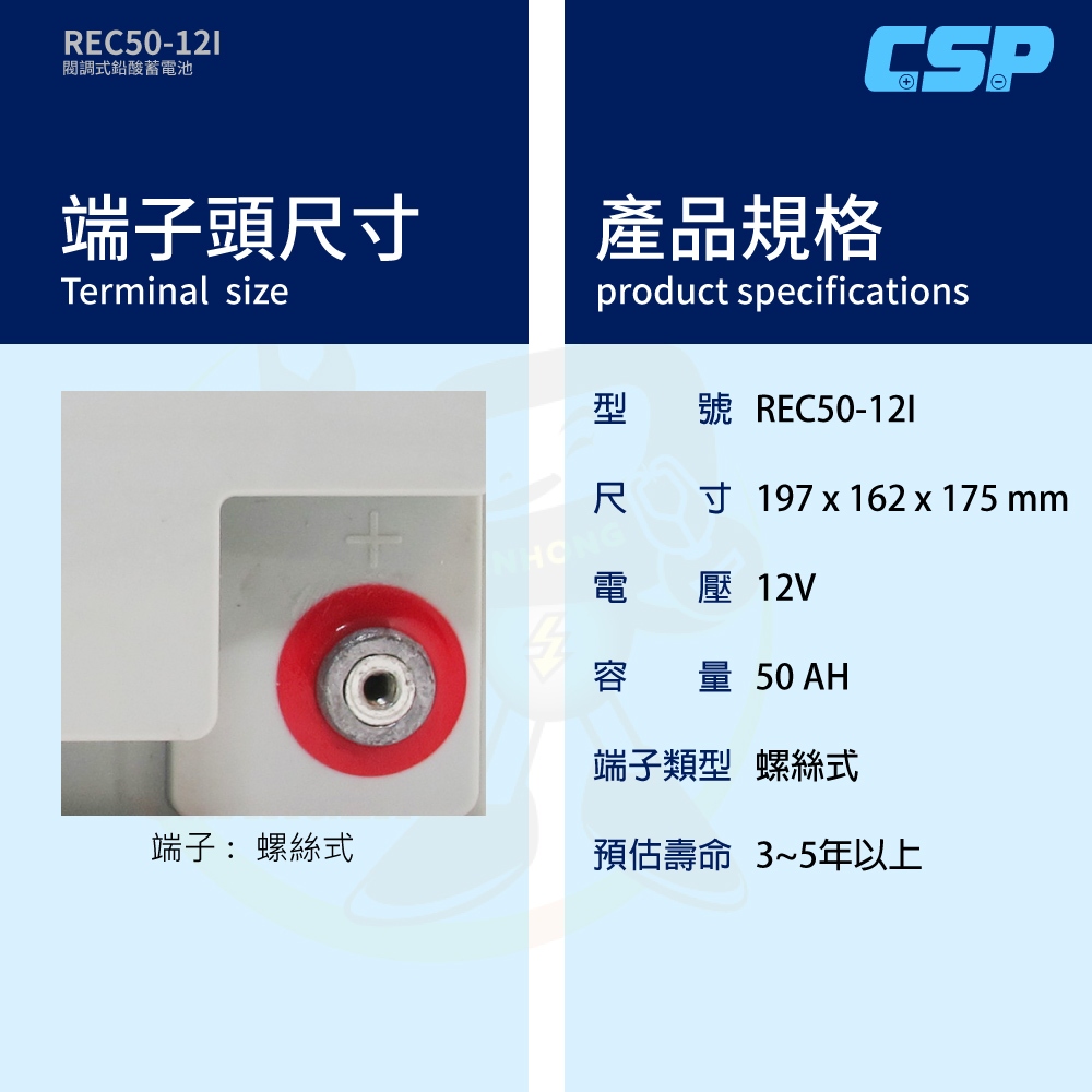 【YUASA】REC50-12鉛酸電池12V50Ah~電動車電池 釣魚電池 捲線器 UPS 緊急照明裝置 電動工具 深循環電池, , large