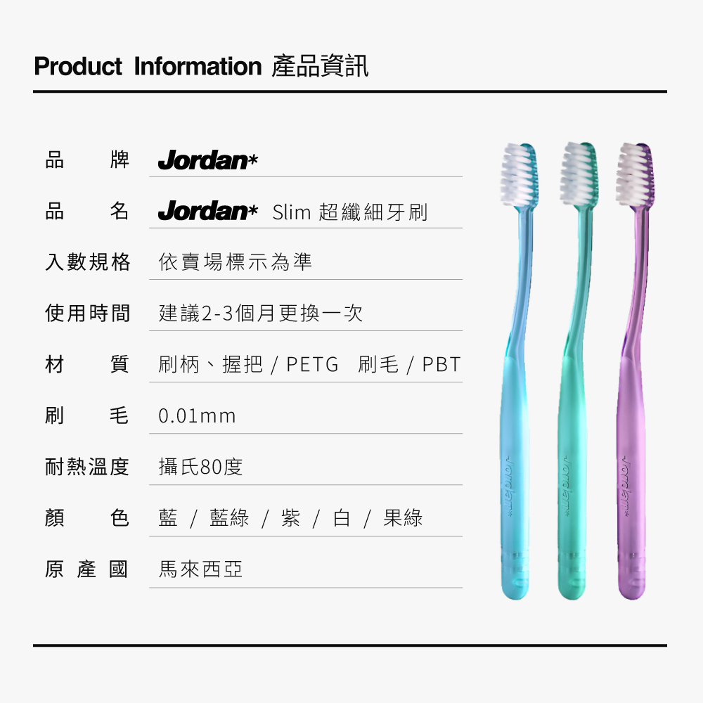 JORDAN 超纖細 超軟毛 成人牙刷(挪威品牌 顏色隨機出貨)一包3入 J-01636, , large