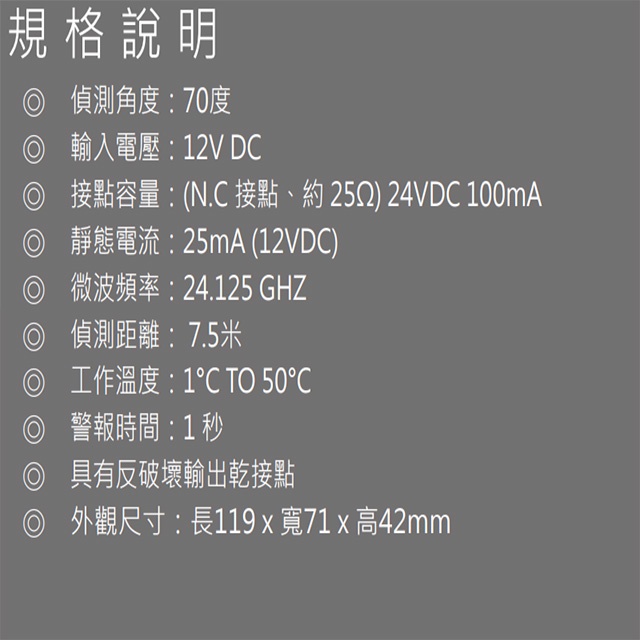 昌運監視器 BS-PIRMW70-1 雙鑑式紅外線微波探測器 偵測器 警報器 探測範圍7.6m*7.6m, , large