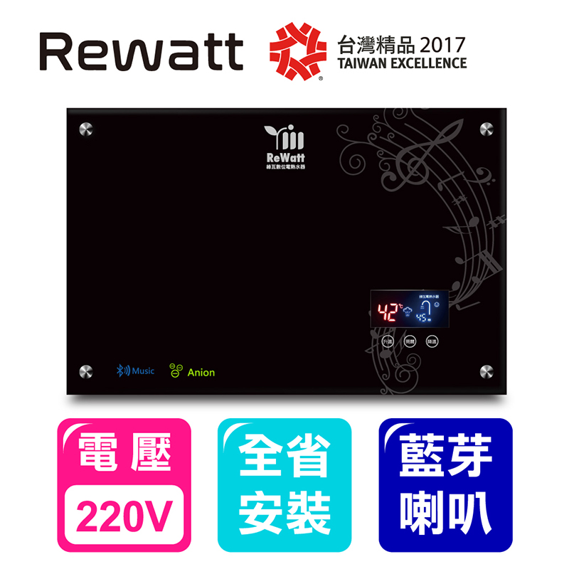 [ReWatt] Bluetooth speaker negative ion frequency conversion digital electric water heater - horizontal type (QR-1019 does not include installation), , large