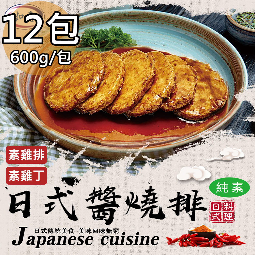 Japanese-style grilled chicken cutlet, , large