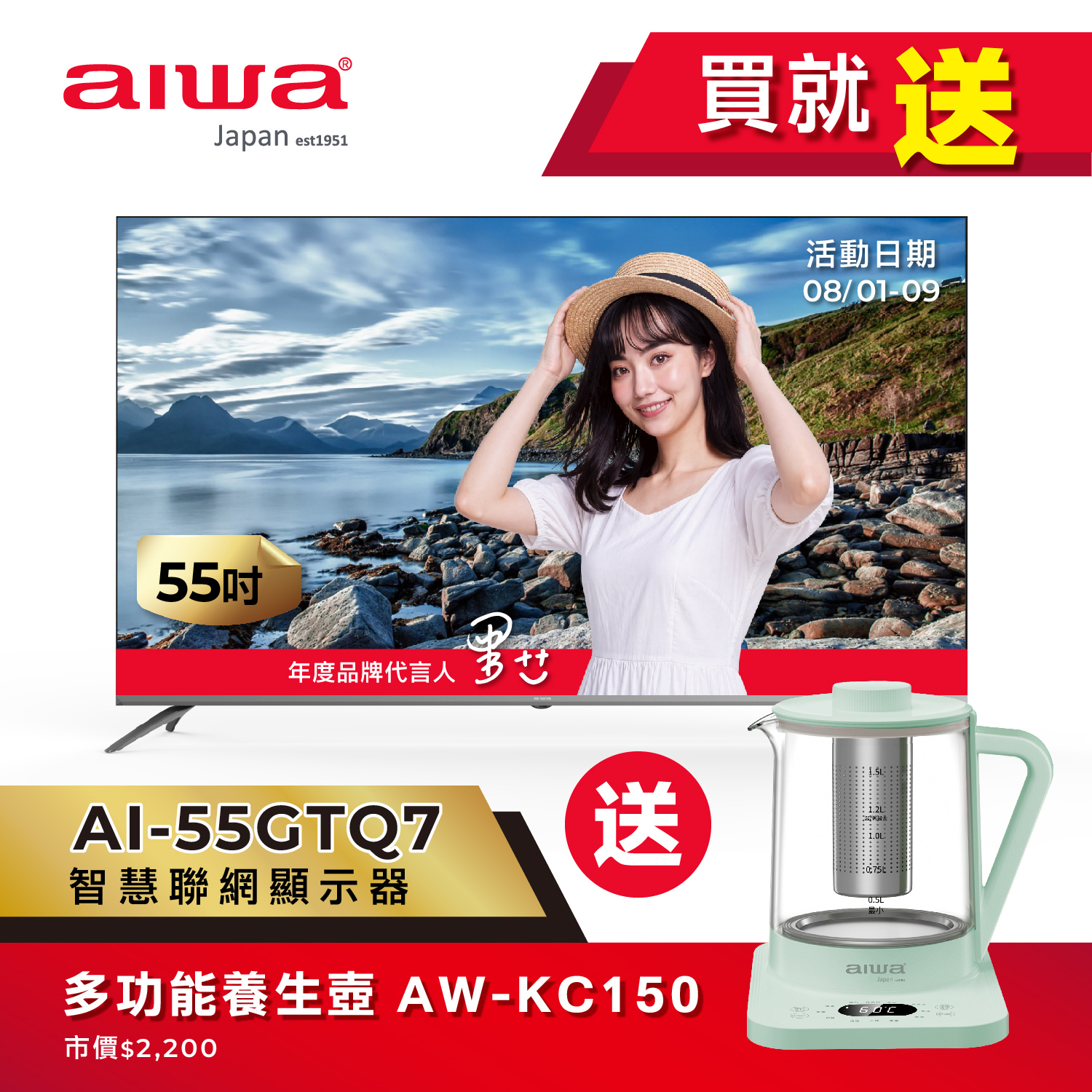 AIWA愛華 55吋 QLED 智慧聯網顯示器 (GTQ) AI-55GTQ7, , large