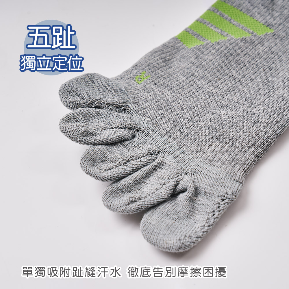 藍寶堅尼五趾長機能襪【ONEDER 旺達棉品】LG-AS107, , large