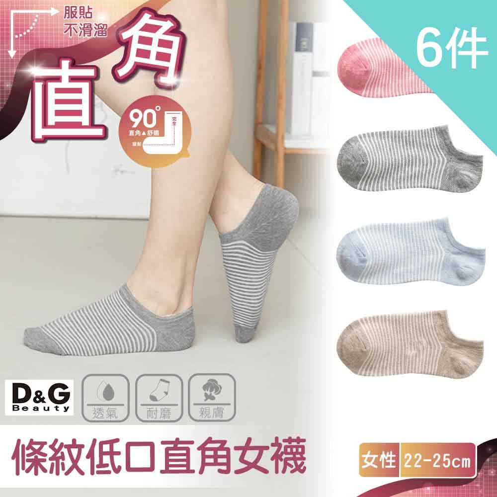 【D&G】6雙組-條紋低口直角女襪(D404襪子)-網, , large