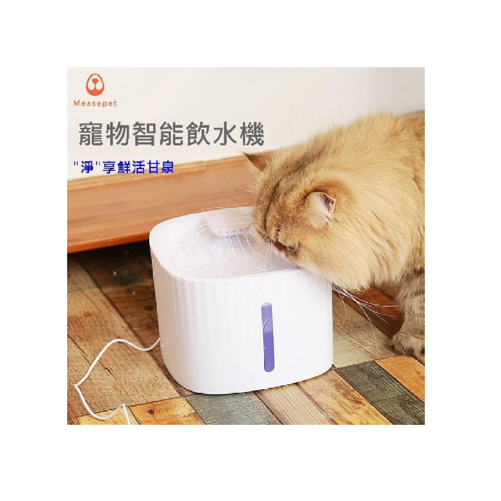 Caiyi 貓狗寵物飲水機 自動循環活水過濾智能猫狗飲水機, , large