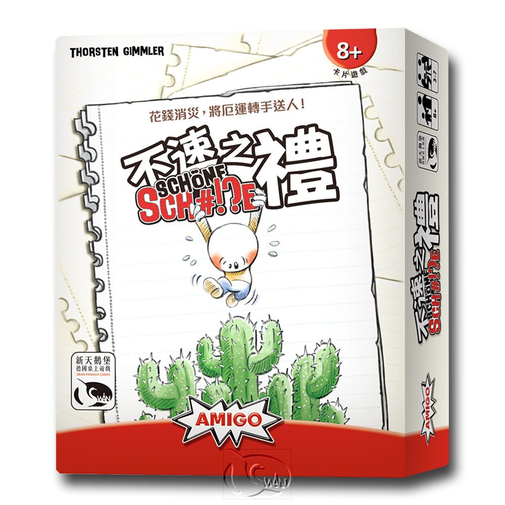 【新天鵝堡桌遊】不速之禮, , large