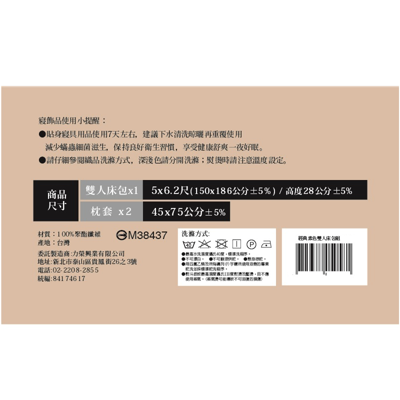 經典素色雙人床包組, , large