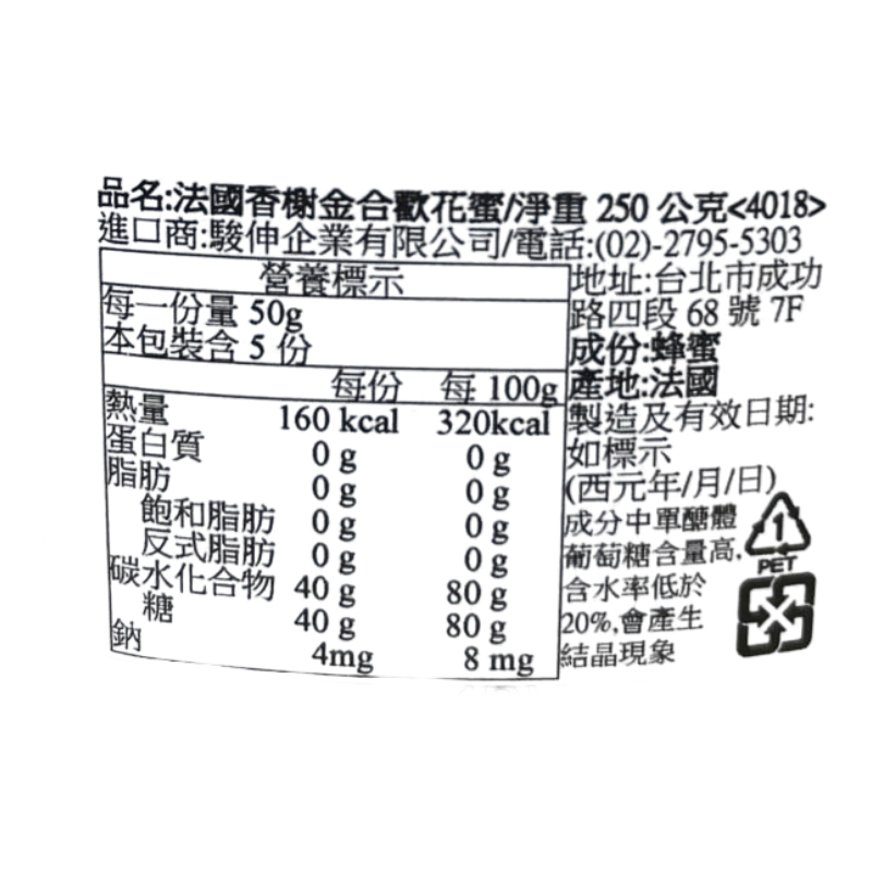 法國香榭金合歡蜜, , large