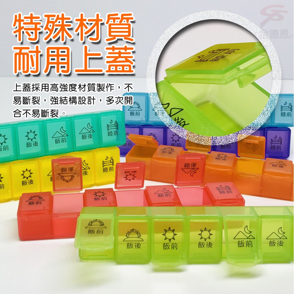 GS MALL 糖尿病專用 7日透明藥盒 保健藥盒 收納藥盒 旅行藥盒 糖尿病藥盒 7日藥盒 藥盒 透明藥盒 糖尿病盒, , large