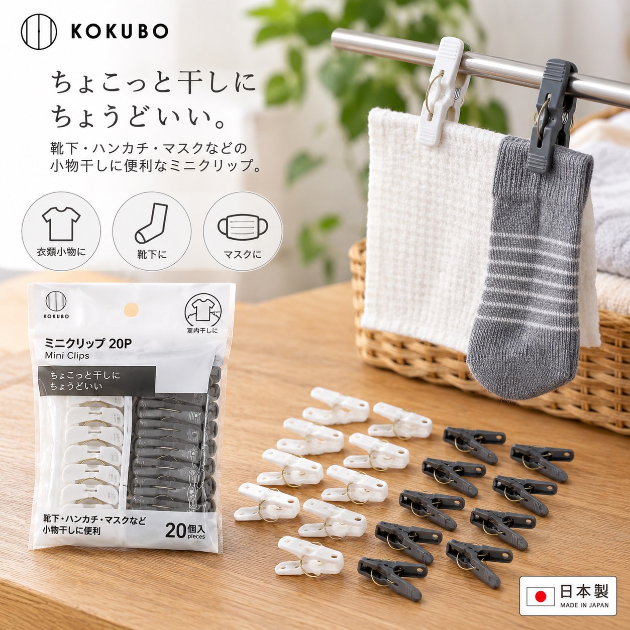 【HIYASU日安工坊】洗衣夾20入, , large