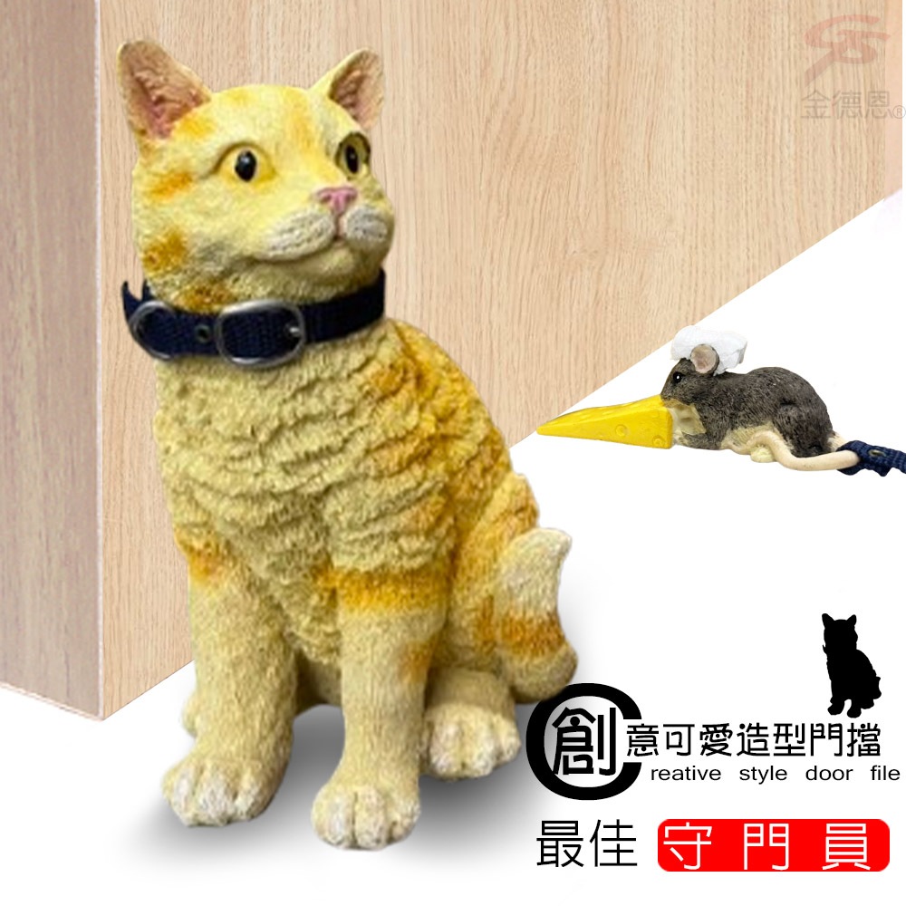 GS MALL 居家新寵 貓造型防撞門擋 起司鼠防夾門擋 造型門擋 防撞門擋 門擋 護角 顏色隨機 防撞條, , large