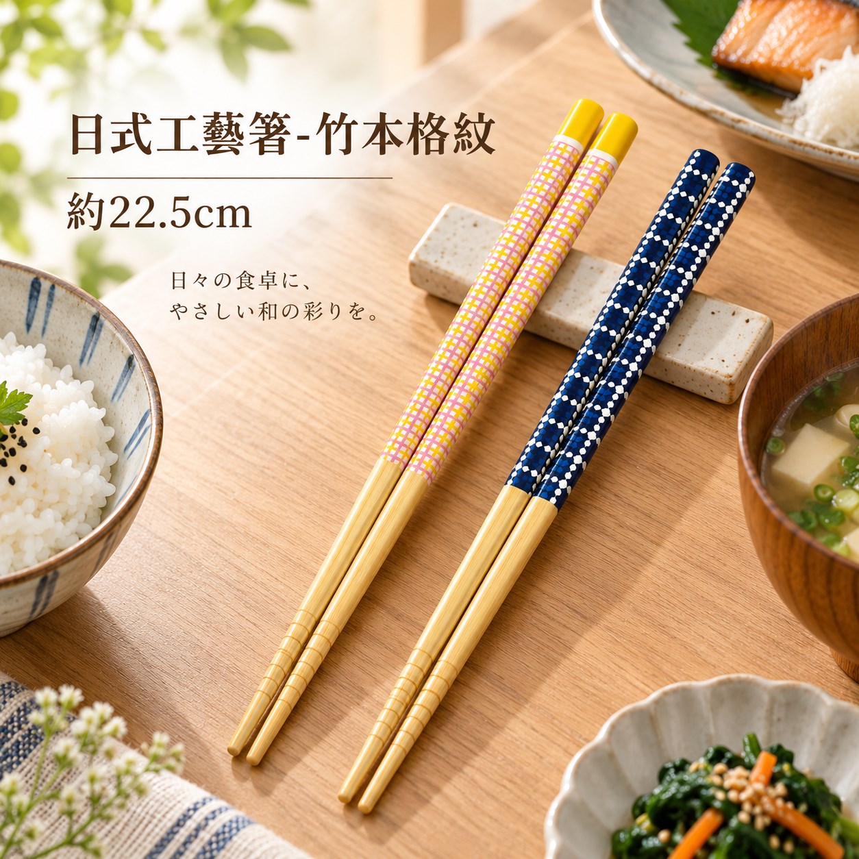 【HIYASU日安工坊】日式工藝箸-竹本格紋, , large