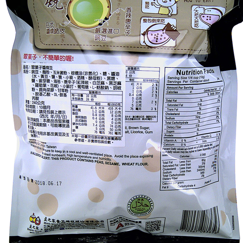 翠果子醬燒口味, , large