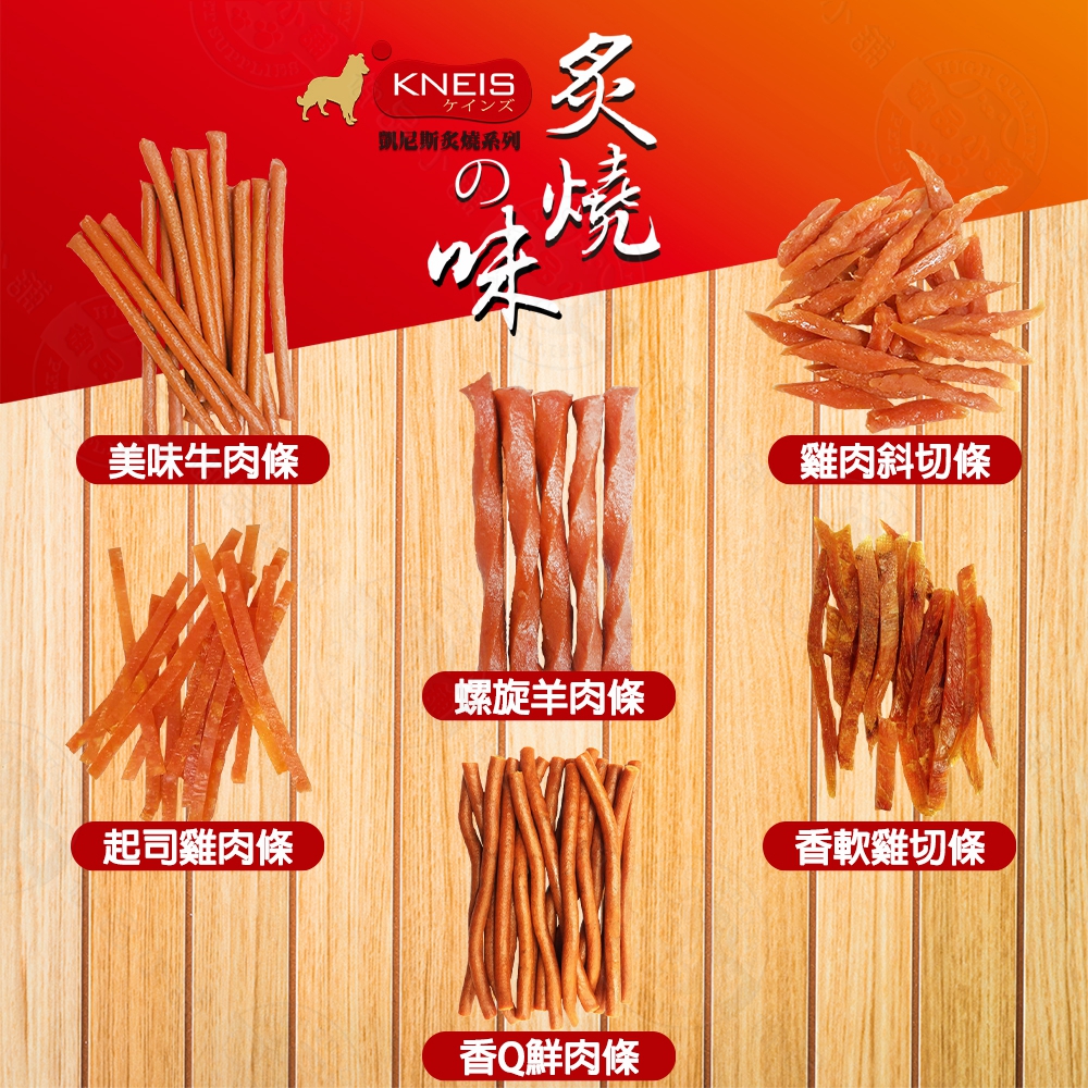 20包組 KNEIS凱尼斯 炙燒の味 寵物手作零食 狗零嘴 點心 肉乾 肉條 皮骨 打結骨 全系列 狗零食, , large