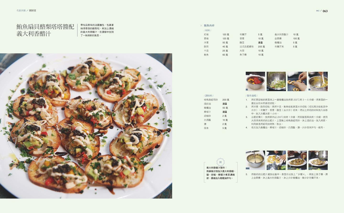 《南門書局》世界名廚學院 名廚西餐 1本, , large