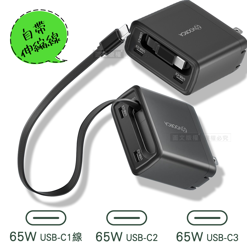 1線2孔 65W氮化鎵Gan USB-C雙孔/Type-C伸縮線 快速充電器 全球電壓, , large