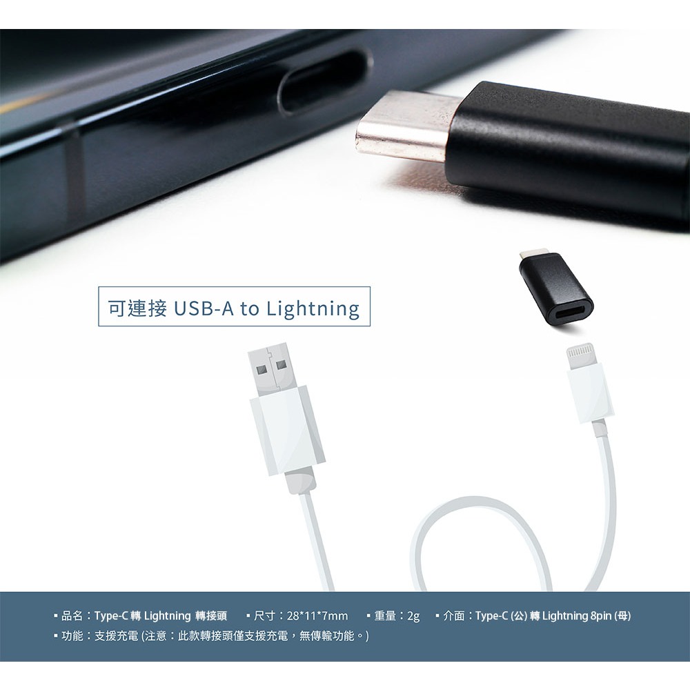 Type-C 轉 Lightning 轉接頭 (2入) Type-C (公) 轉 Lightning 8pin (母), , large