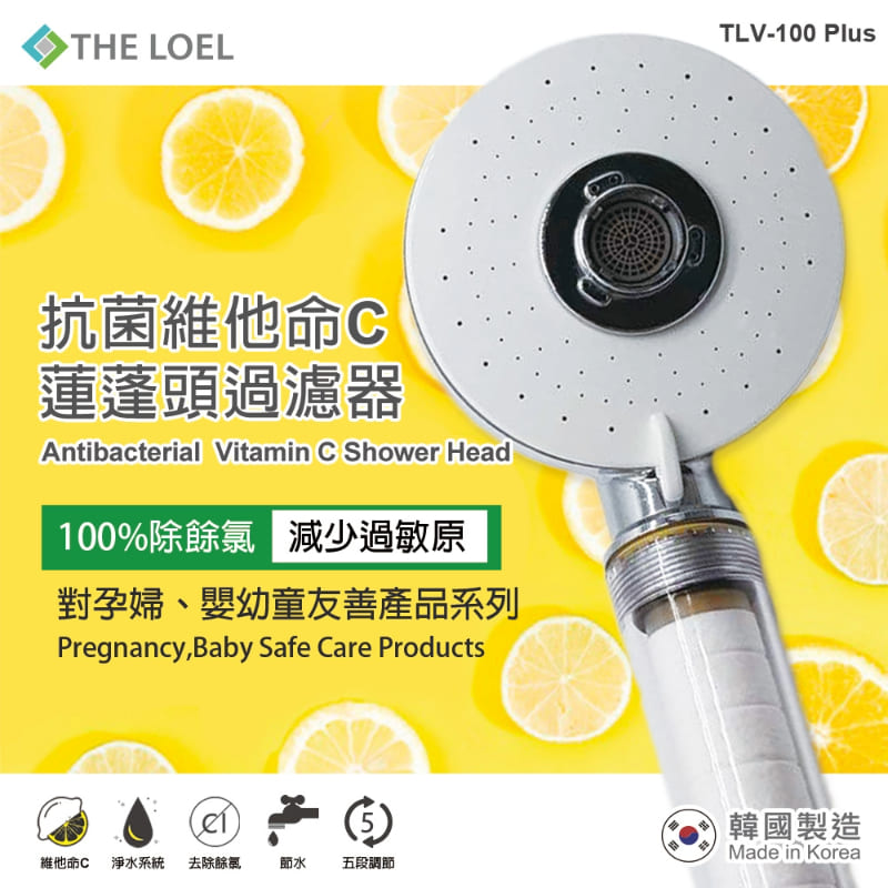 【THE LOEL】TLV-100 Plus Antibacterial Vitamin C Four-Mode Shower Head Filter (with Filter Cartridge 1) 👍99.9% Sterilization + Residual Chlorine Removal + Rust Filtering = Complete Solution in One Step, , large