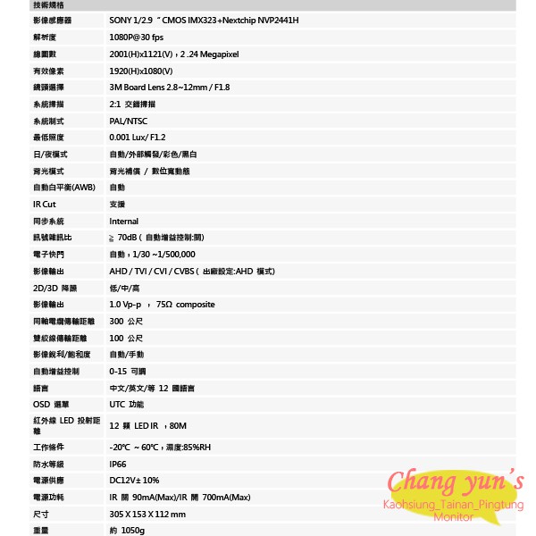 昌運監視器 SAMPO 聲寶 VK-TW2A68HV 2百萬畫素 1080P 紅外線攝影機 監視器, , large