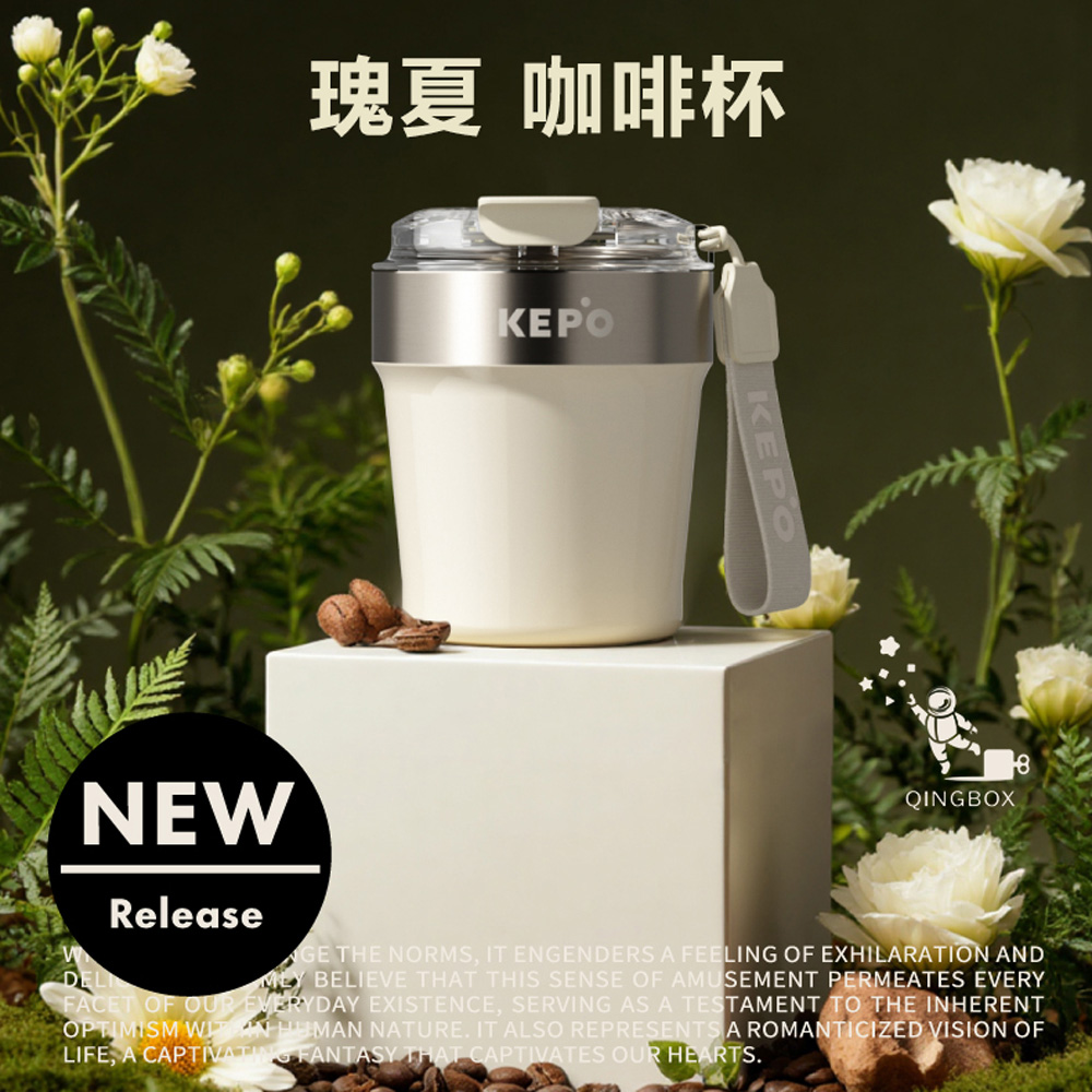 KEPO LQ 240ML KC010瑰夏咖啡杯 316L不銹鋼內膽 落日拿鐵, , large