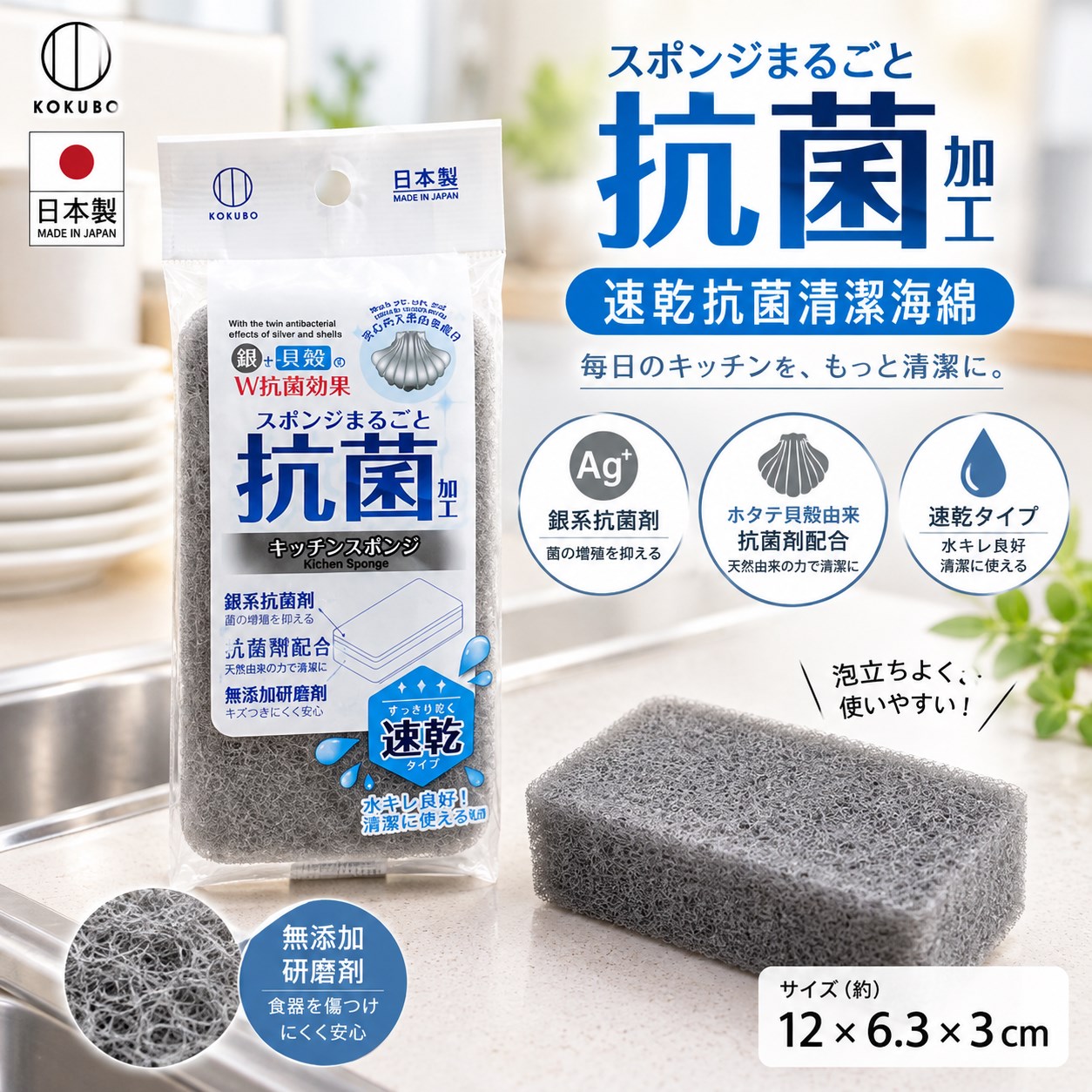 【HIYASU日安工坊】速乾抗菌清潔海綿, , large