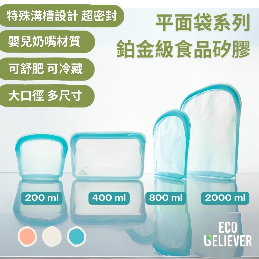[JC ECO BELIEVER] 800ml 晴天藍矽膠食物袋 大開口存取方便 台灣食藥署合格 矽膠袋 食物袋 保鮮袋 密封袋 矽膠密封袋 Eco Believer, , large