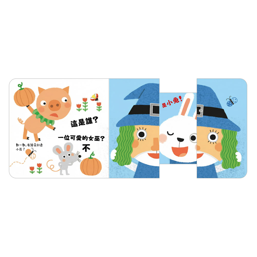 [風車圖書] 玩得停不下來的抽拉書-猜猜我是誰, , large