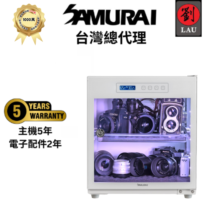 [劉氏國際]SAMURAI UVA藍光殺菌觸控式電子防潮箱 UVA-040(白), , large