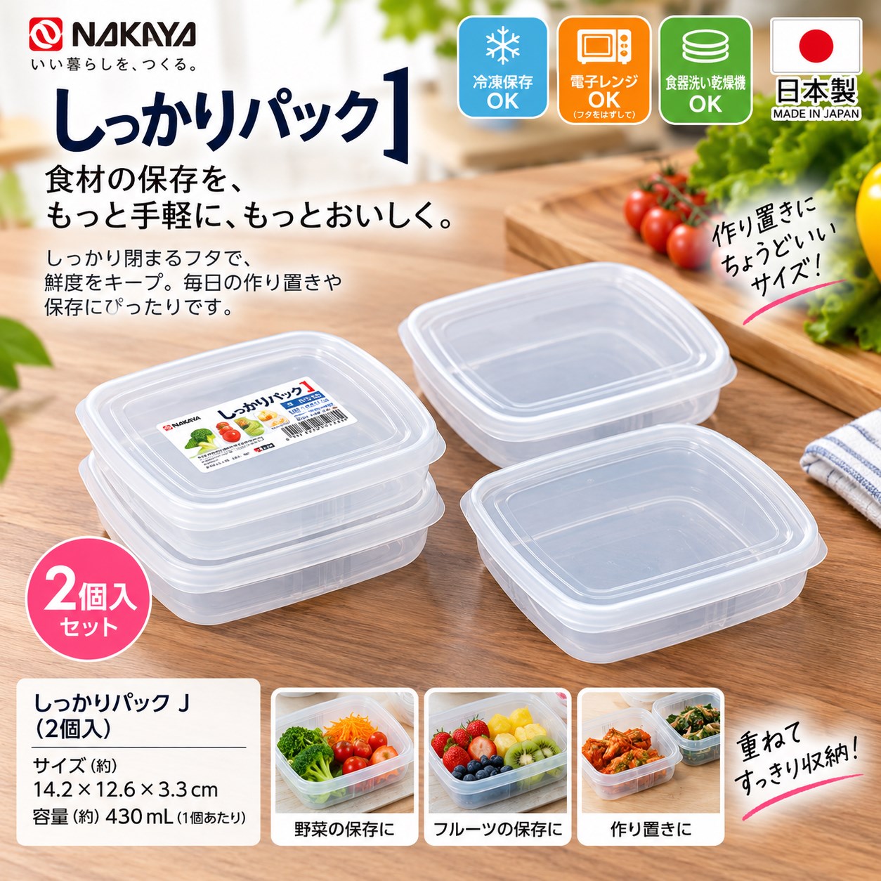 【HIYASU日安工坊】方形穩扣保鮮盒J-2入, , large
