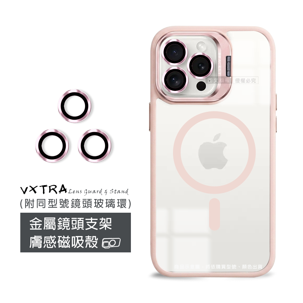 VXTRA 金屬鏡頭支架 iPhone 15 Pro Max 6.7吋 膚感磁吸保護殼 手機殼(附鏡頭玻璃環), , large
