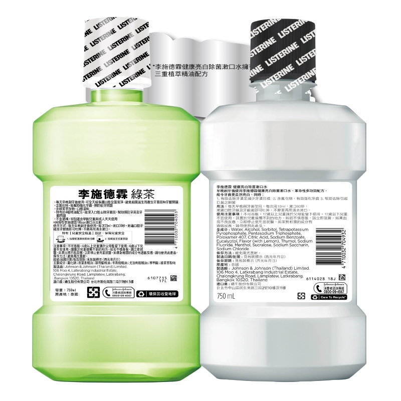 李施德霖亮白+綠茶漱口水750mlX2, , large