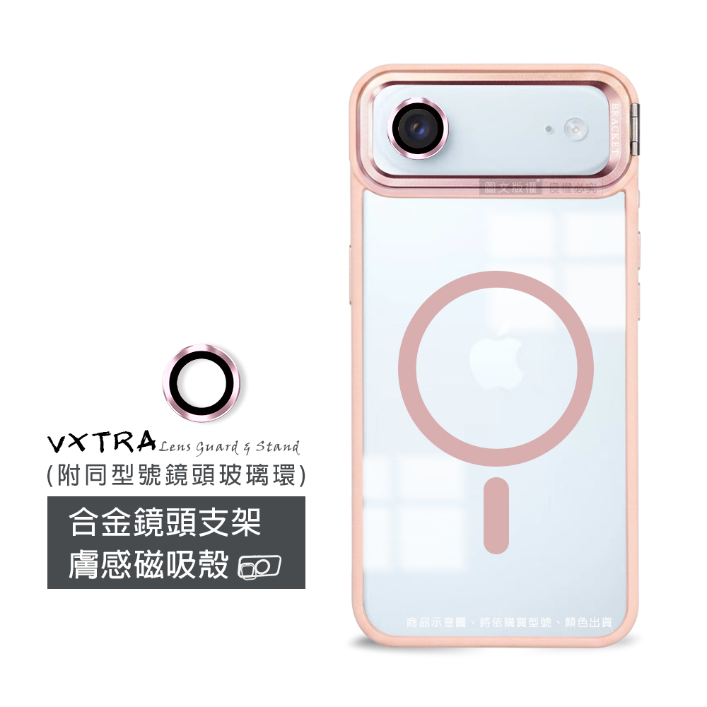 VXTRA 金屬鏡頭支架 iPhone Air 膚感磁吸保護殼 手機殼(附鏡頭玻璃環), , large
