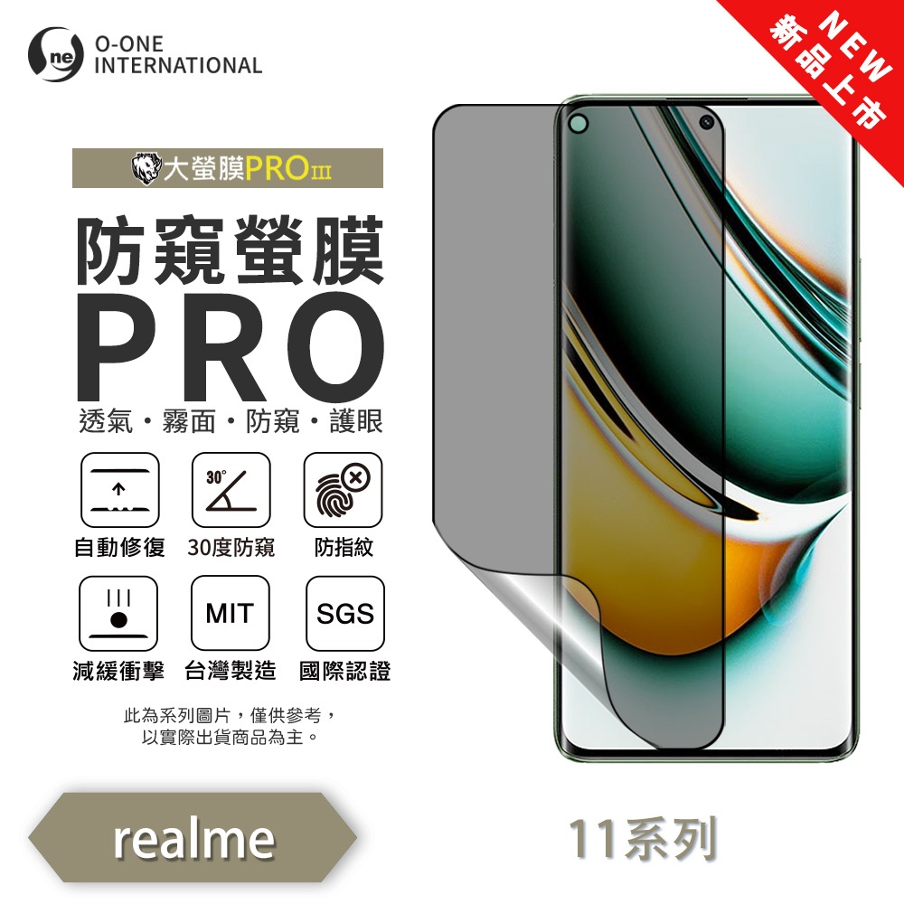 【O-ONE】realme 11 PRO+  Matte Anti-Peek Screen Protector PRO | 30&deg; Anti-Spy Protection | Blue Light Filtering Eye Protection | Easy Clean Anti-Fingerprint | Minor Scratch Self-Healing, , large
