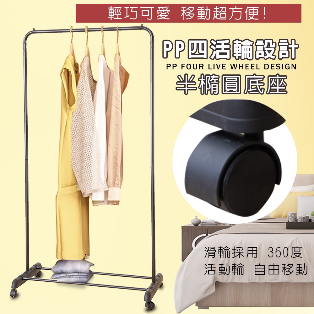 GS MALL 台灣製造 U型收納吊掛衣架 附滑輪 衣帽架 毛巾架 晾曬架 吊衣架 曬衣架 落地架 U型衣架 吊掛架, , large