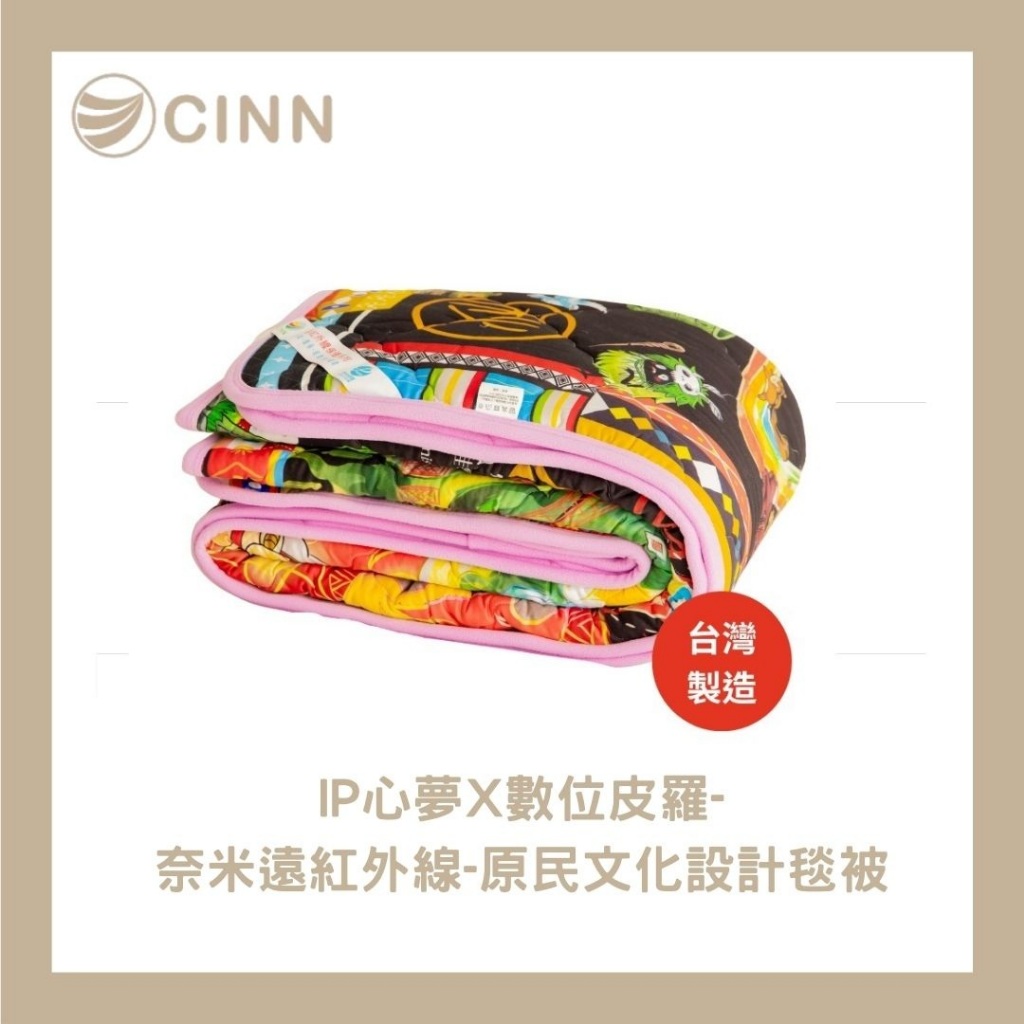 [CINN Official] Nano FIR Blanket &ndash; Indigenous Mythology Design｜Twa&rsquo;omas IP Collaboration｜145 &times; 205 cm, , large