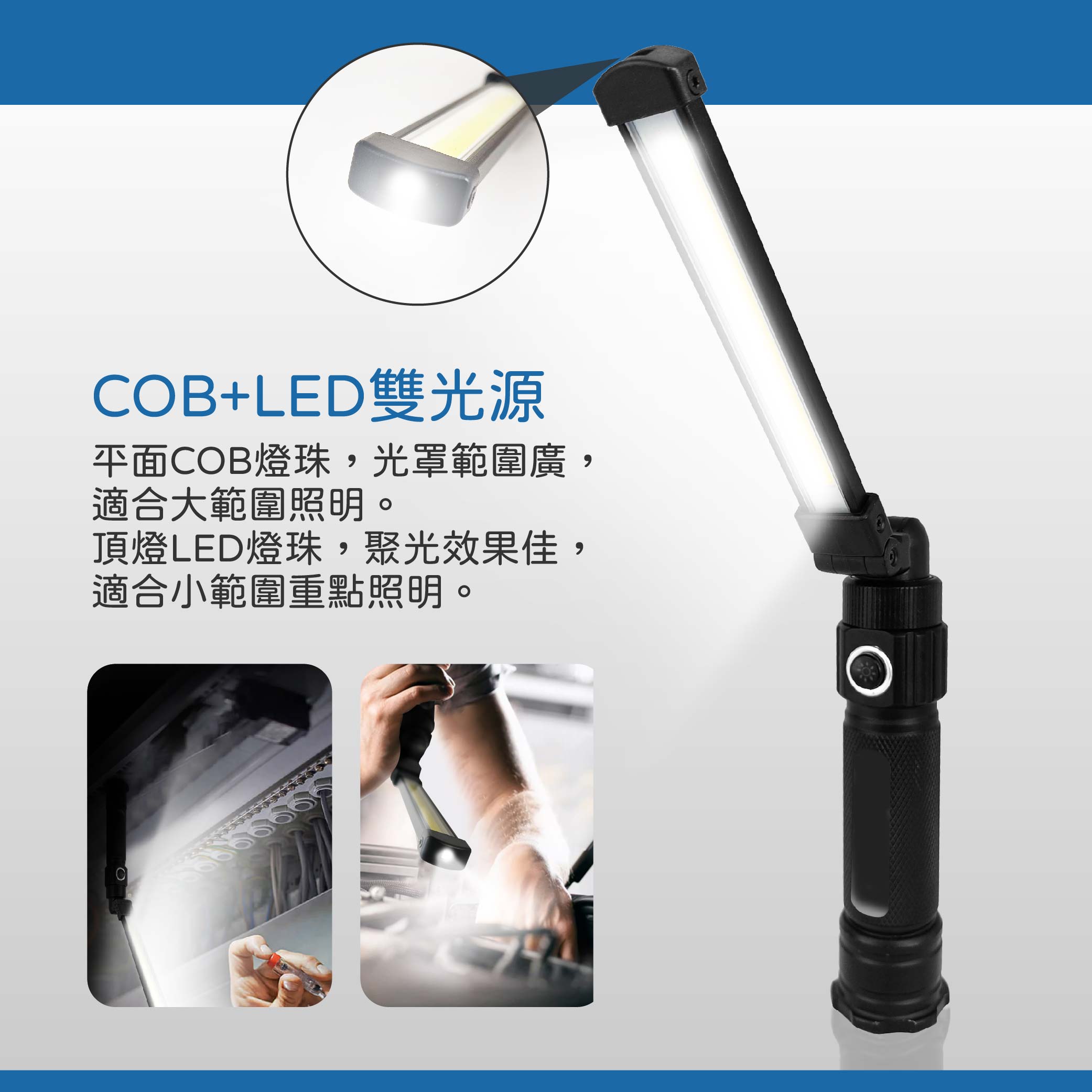 鉅玉經典｜折疊式工作燈LED+COB 照明燈 露營 磁吸 防水/油 燈條 雙軸 USB HK-G749, , large