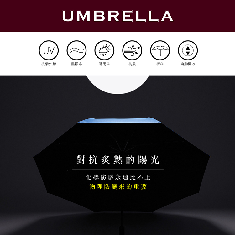 大傘面全遮光黑膠布自動摺疊傘-27吋-珊瑚橙-1支, , large