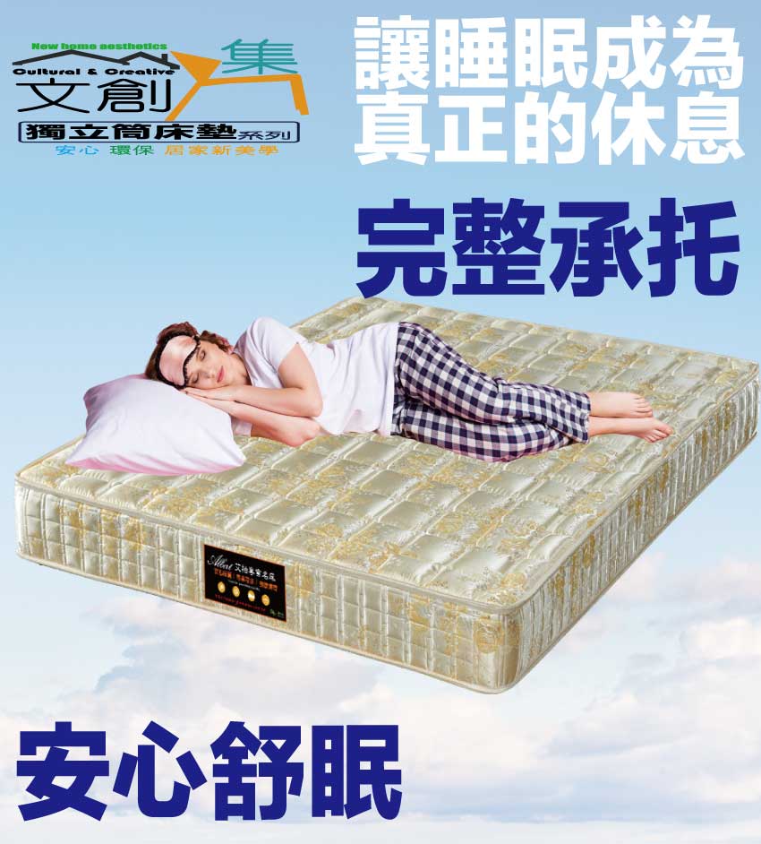 【文創集】硬感聯結式彈簧床墊-3.5尺單人, , large