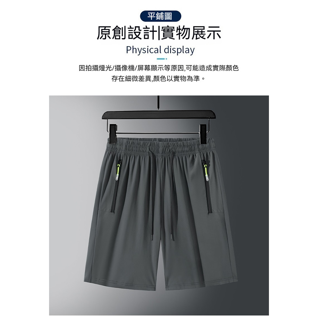 現貨 大尺碼 冰絲 排汗 涼感 五分褲-黑/灰-0205575, , large