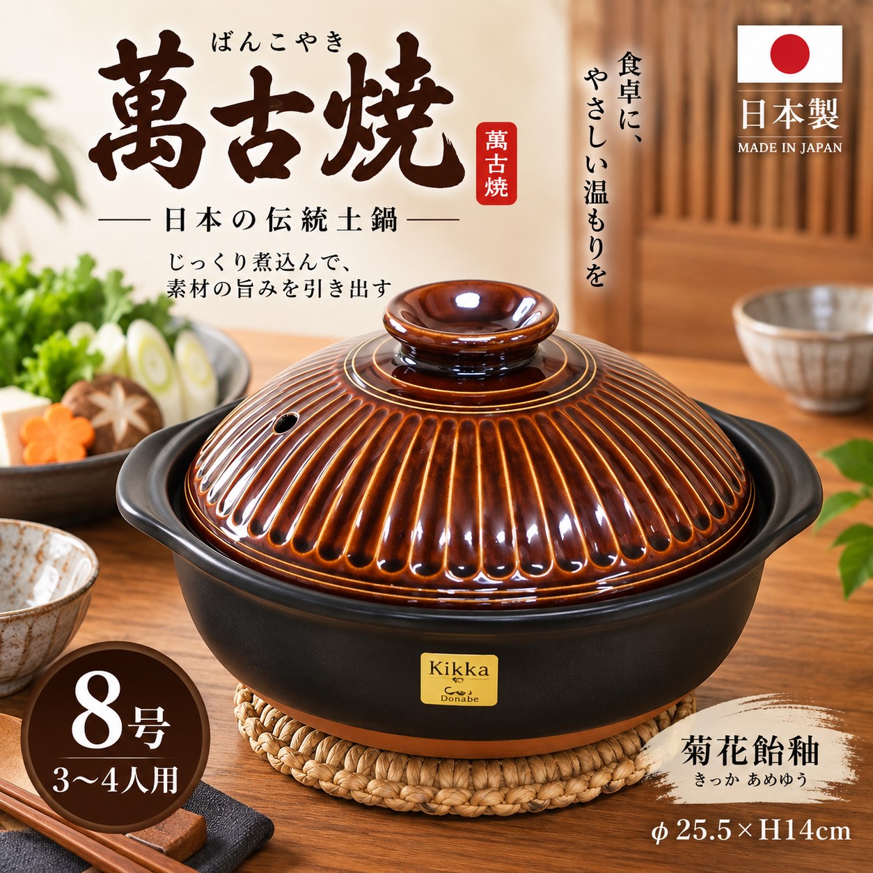 【HIYASU日安工坊】日本萬古燒8號土鍋-菊花飴釉, , large