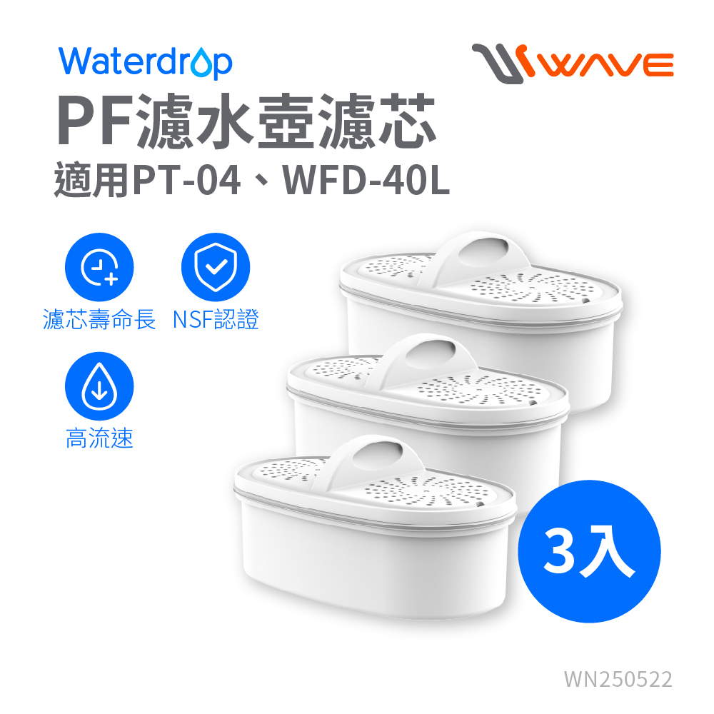 【Waterdrop】PT-04 Chubby/WFD-40L Slim濾水壺濾芯 PF(3入組), , large