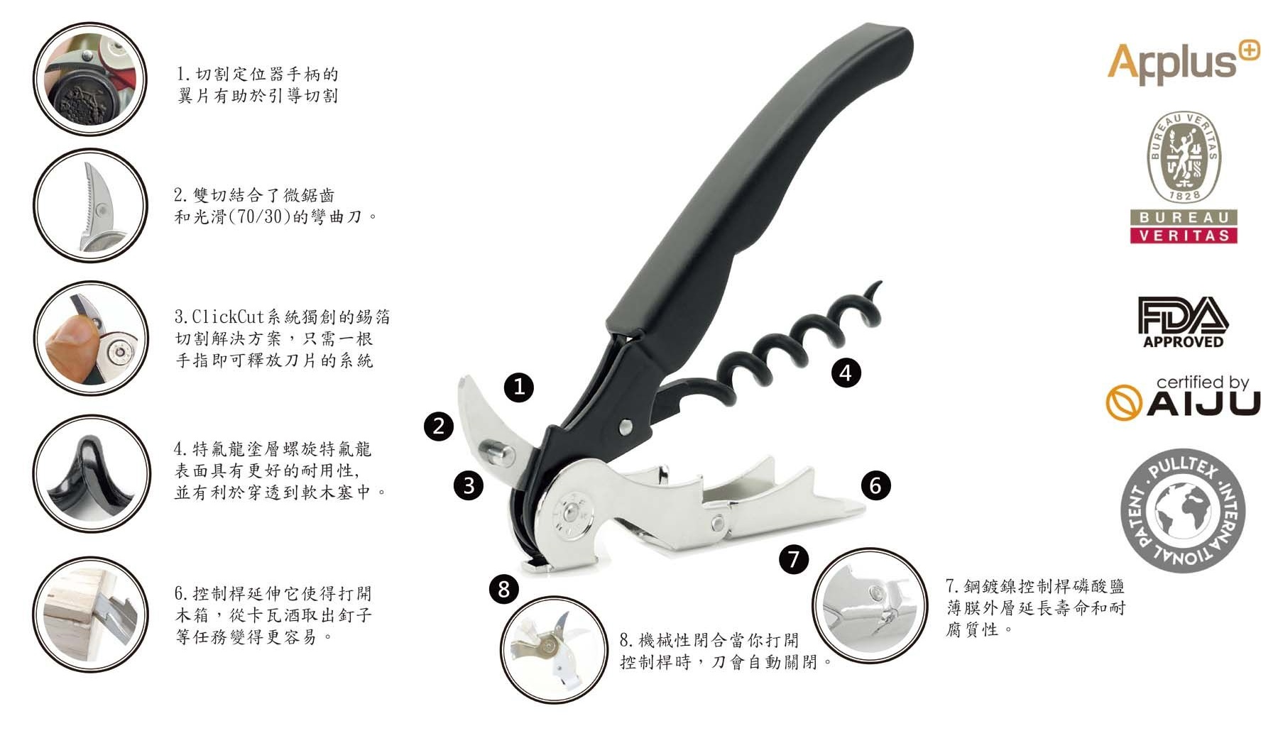 西班牙Pulltex 二代原創兩段式開瓶器(勃根地紅)[享恩貿易], , large