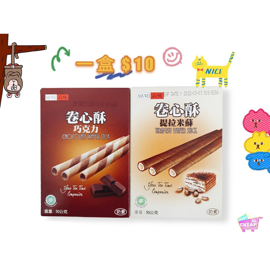CHOCOLATE WAFER STICK, , large
