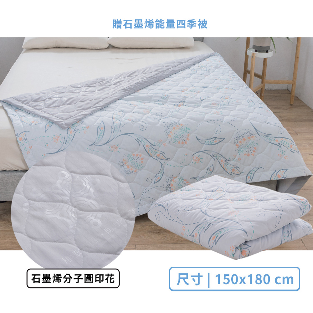 【旭】 日本旭川生命磁EX加強版石墨烯能量寢具超值組(妃皇絲 精梳棉 台灣製 低溫傳導 遠紅外線值0.93), , large