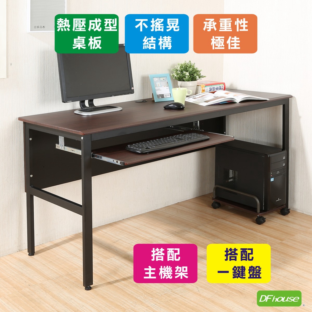 	《DFhouse》頂楓150公分電腦辦公桌+1鍵盤+主機架-楓木色, , large