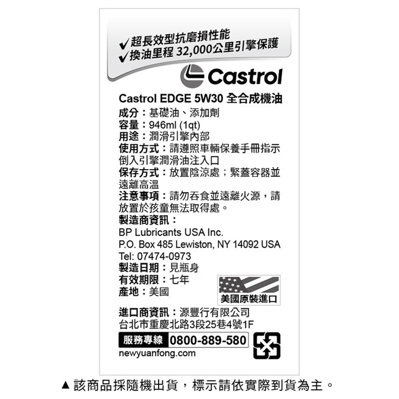 CASTROL EDGE 5W-30, , large